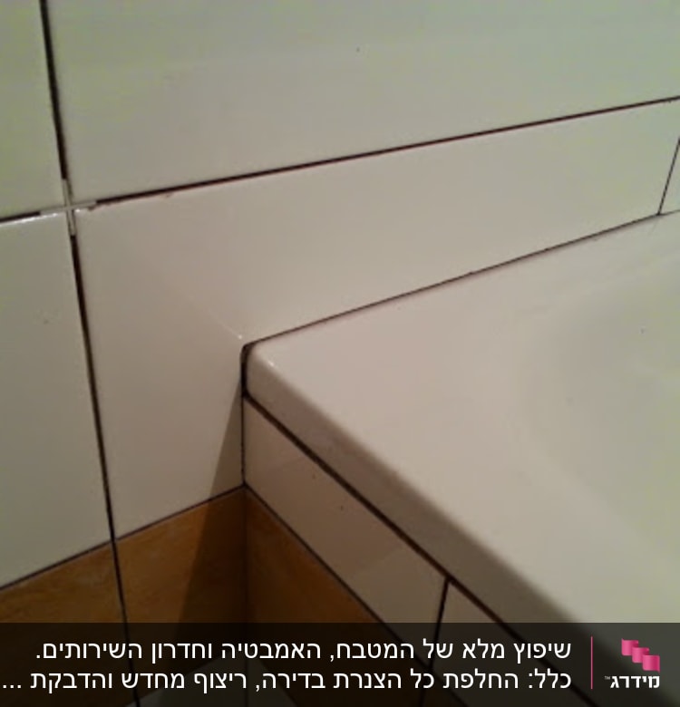 קרמיקה ואמבטיה לפני מילוי רובה. עבודה מרשימה מאד